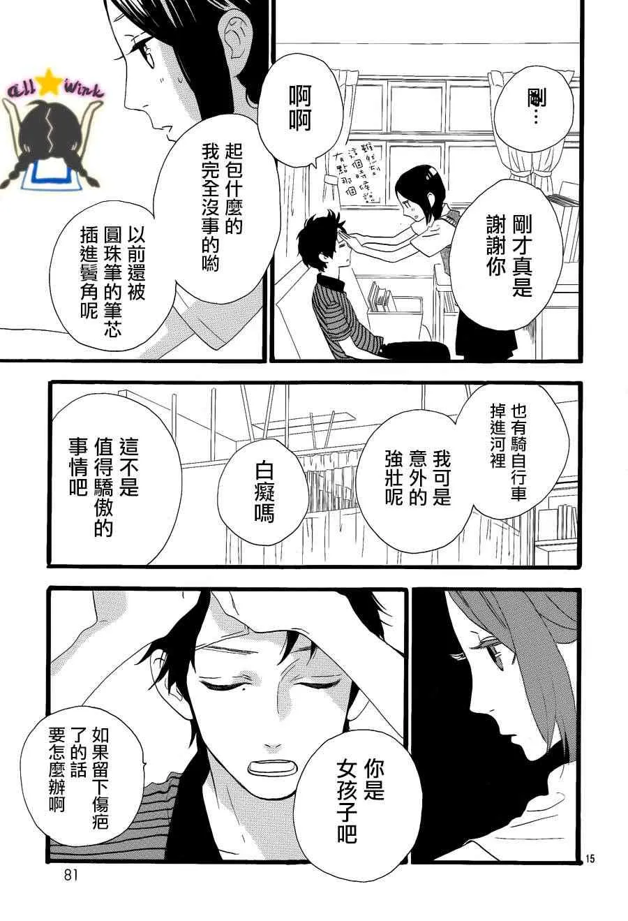 第28话 第15页