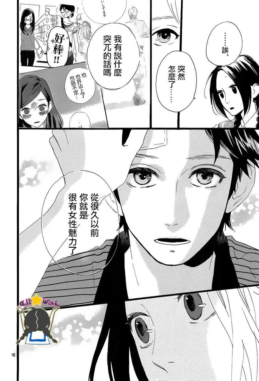第28话 第16页