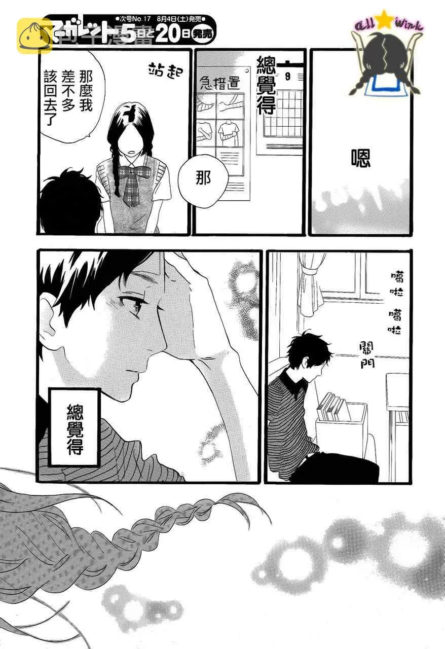 第28话 第17页