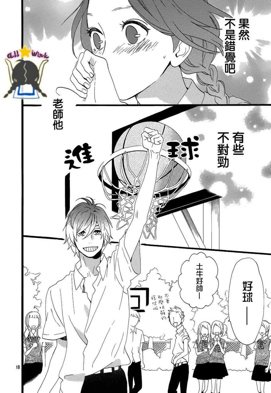 第28话 第18页