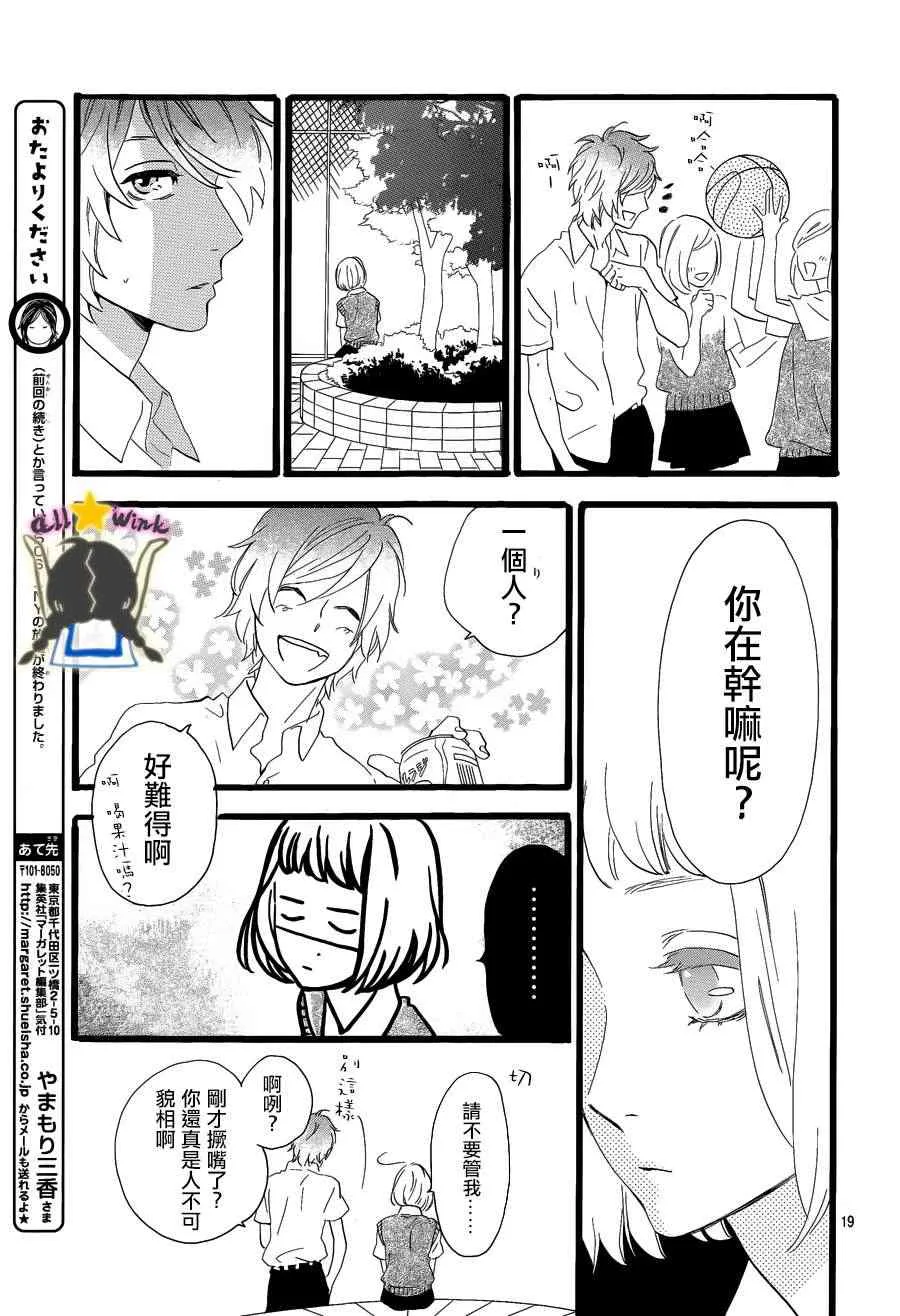 第28话 第19页
