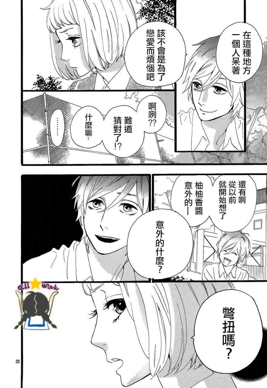 第28话 第20页