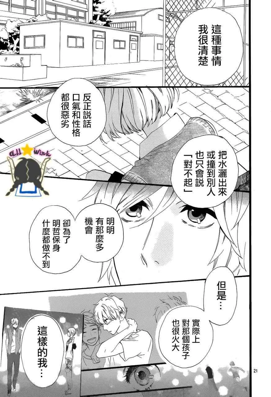 第28话 第21页