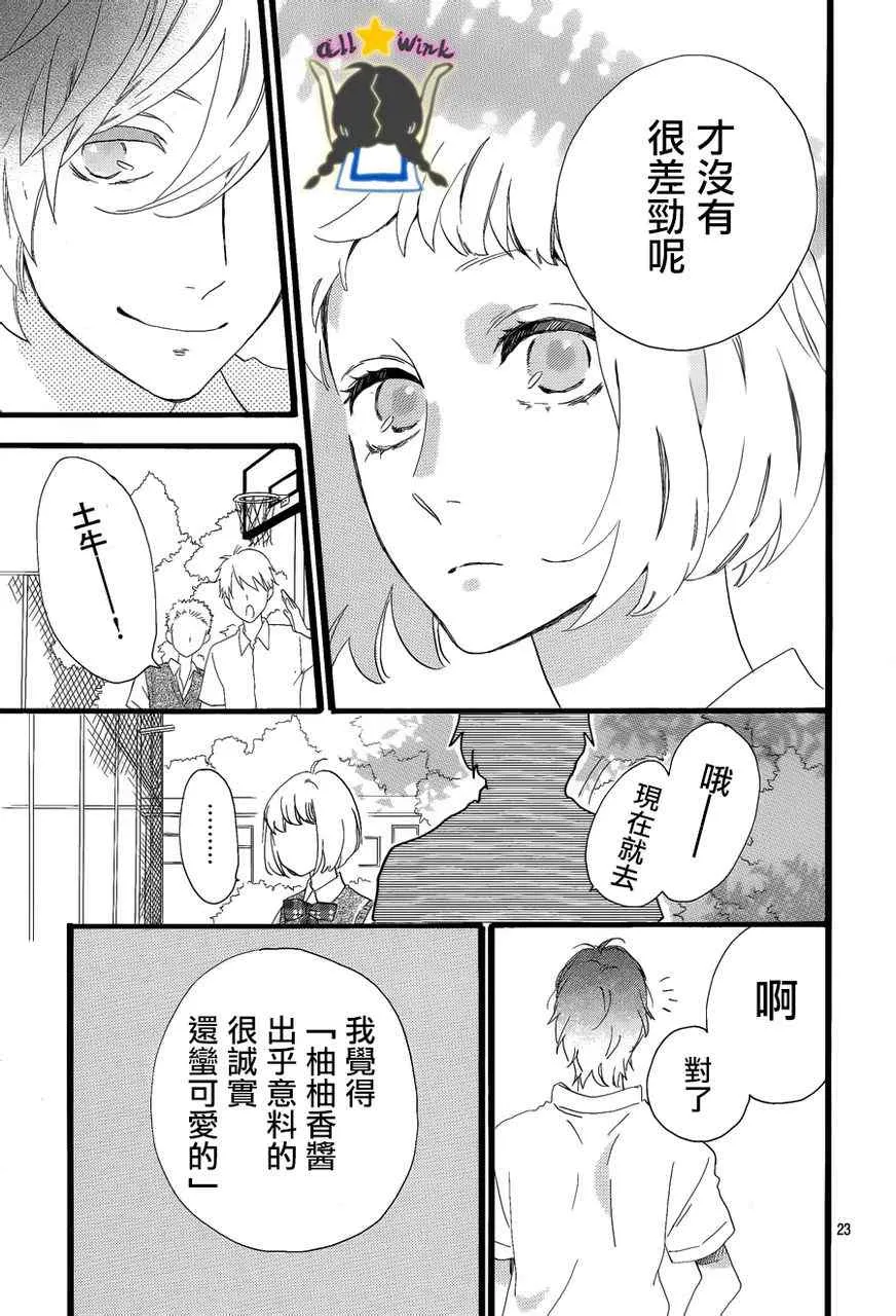 第28话 第23页