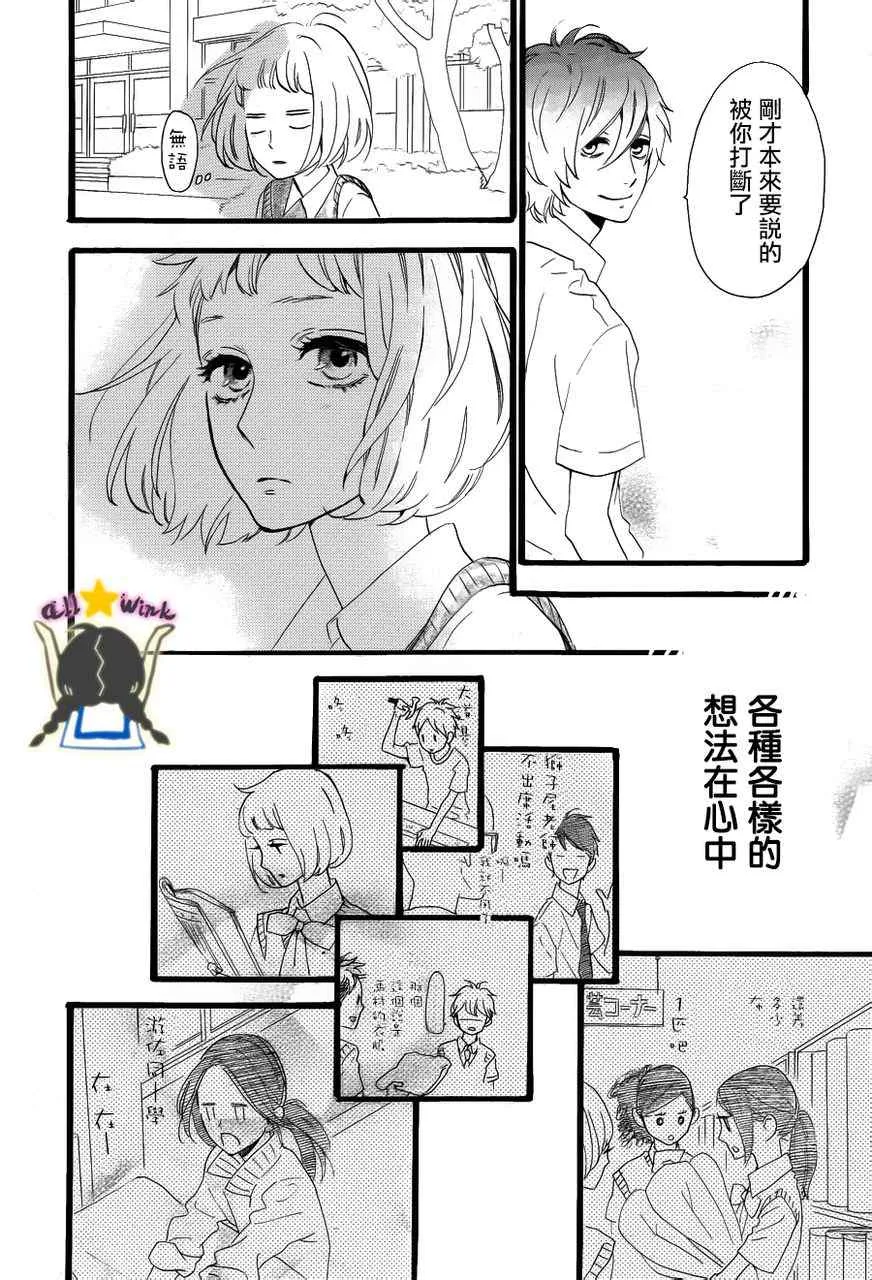 第28话 第24页