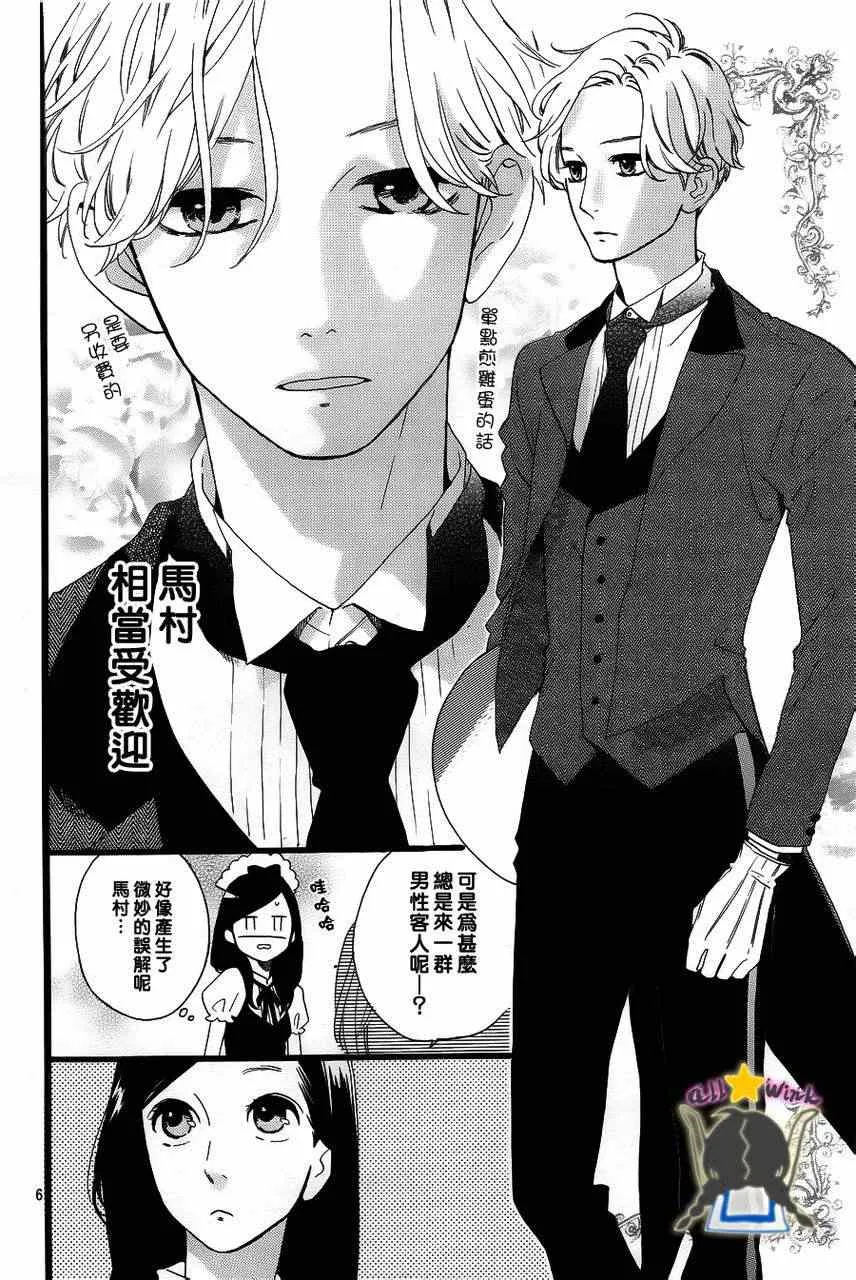 第29话 第6页