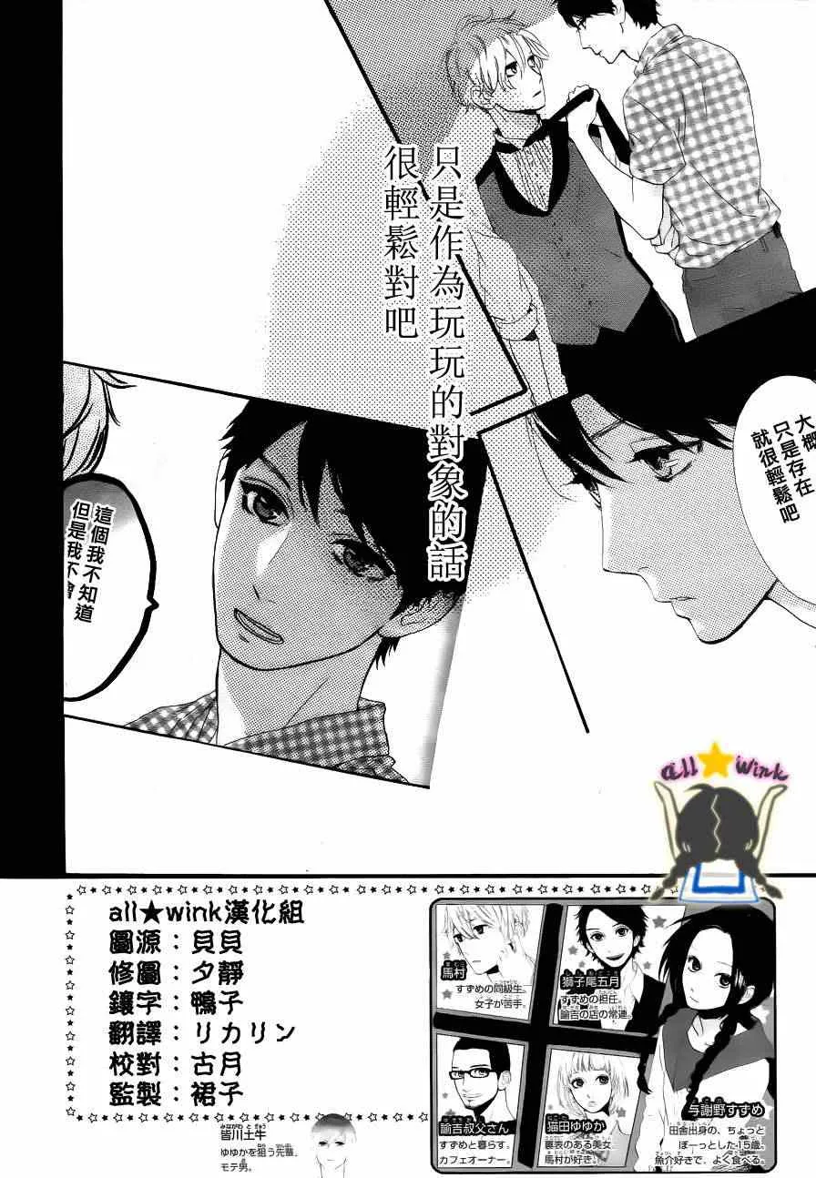 第30话 第2页