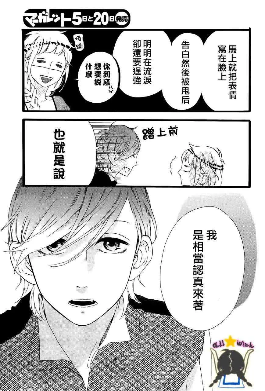 第32话 第7页