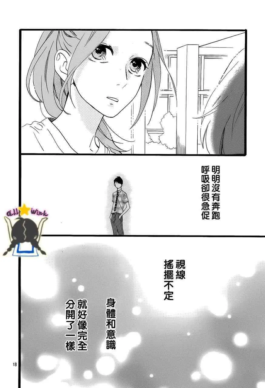 第32话 第18页