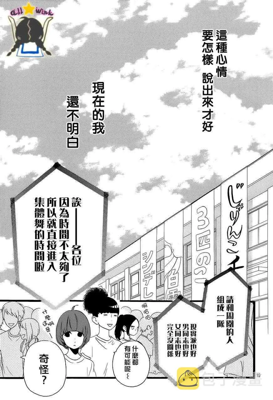 第32话 第19页