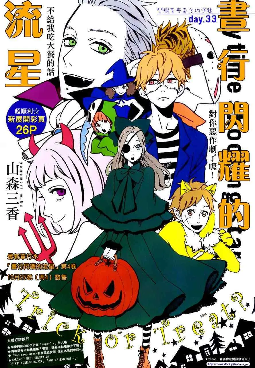 第33话 第2页