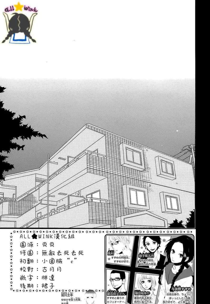 第33话 第3页