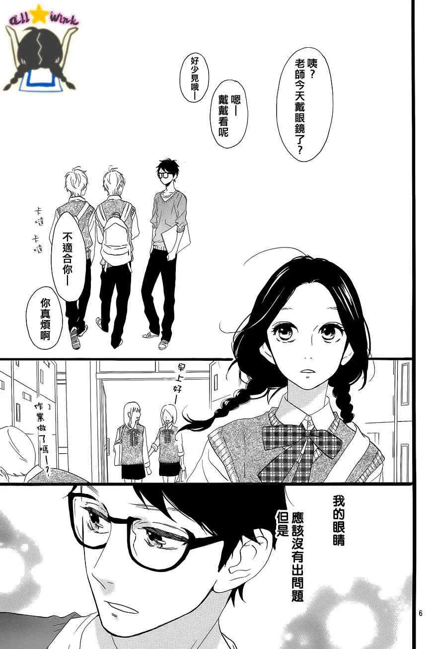 第33话 第7页