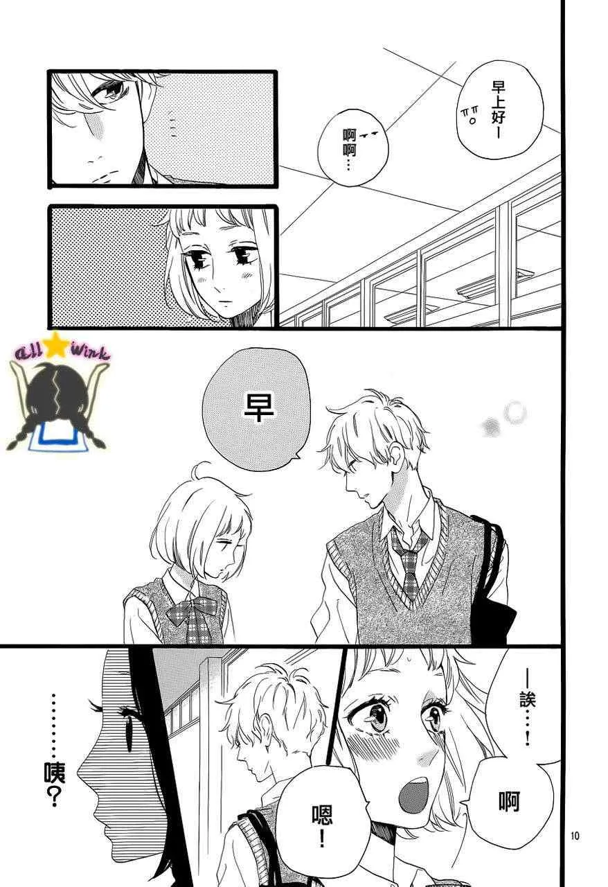 第33话 第11页