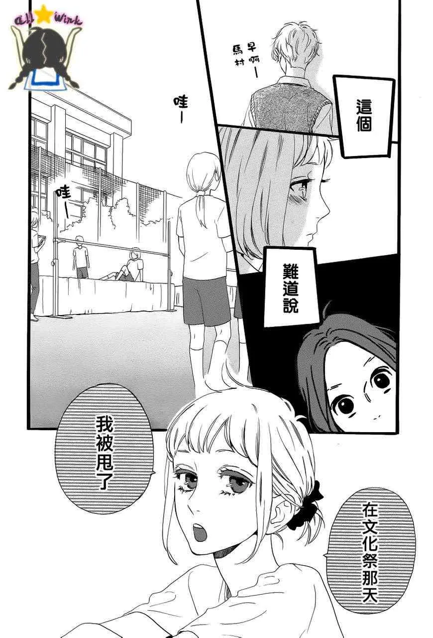 第33话 第12页