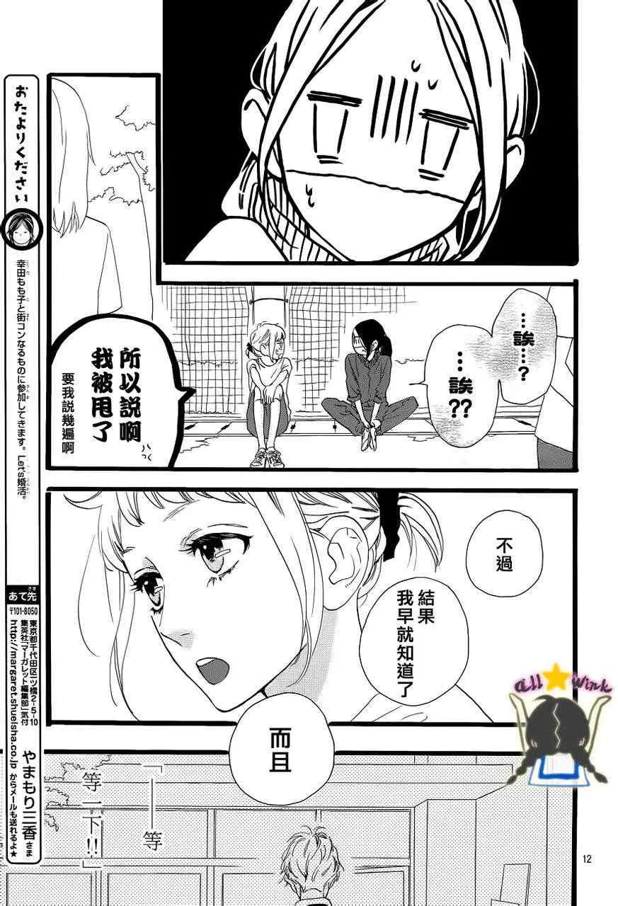 第33话 第13页