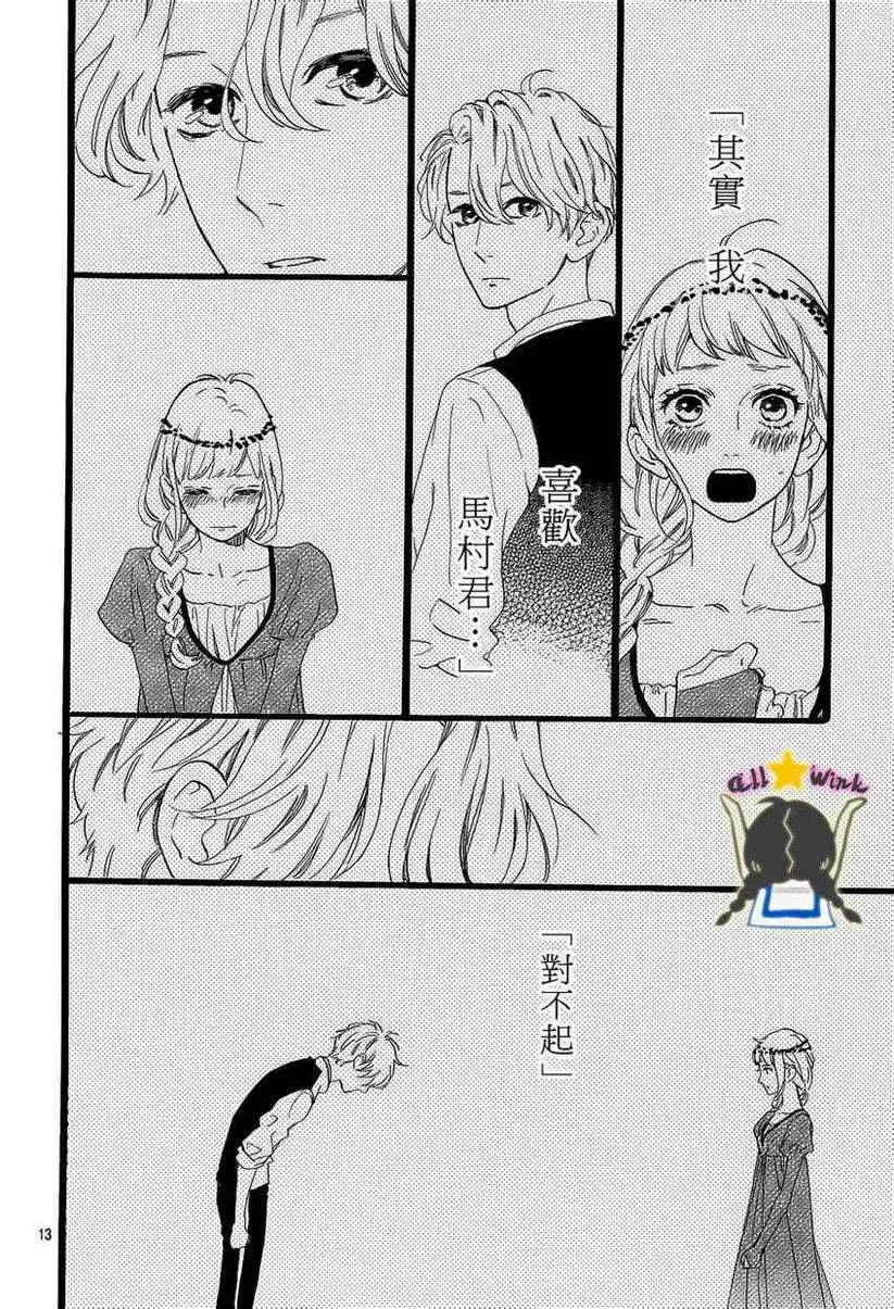 第33话 第14页