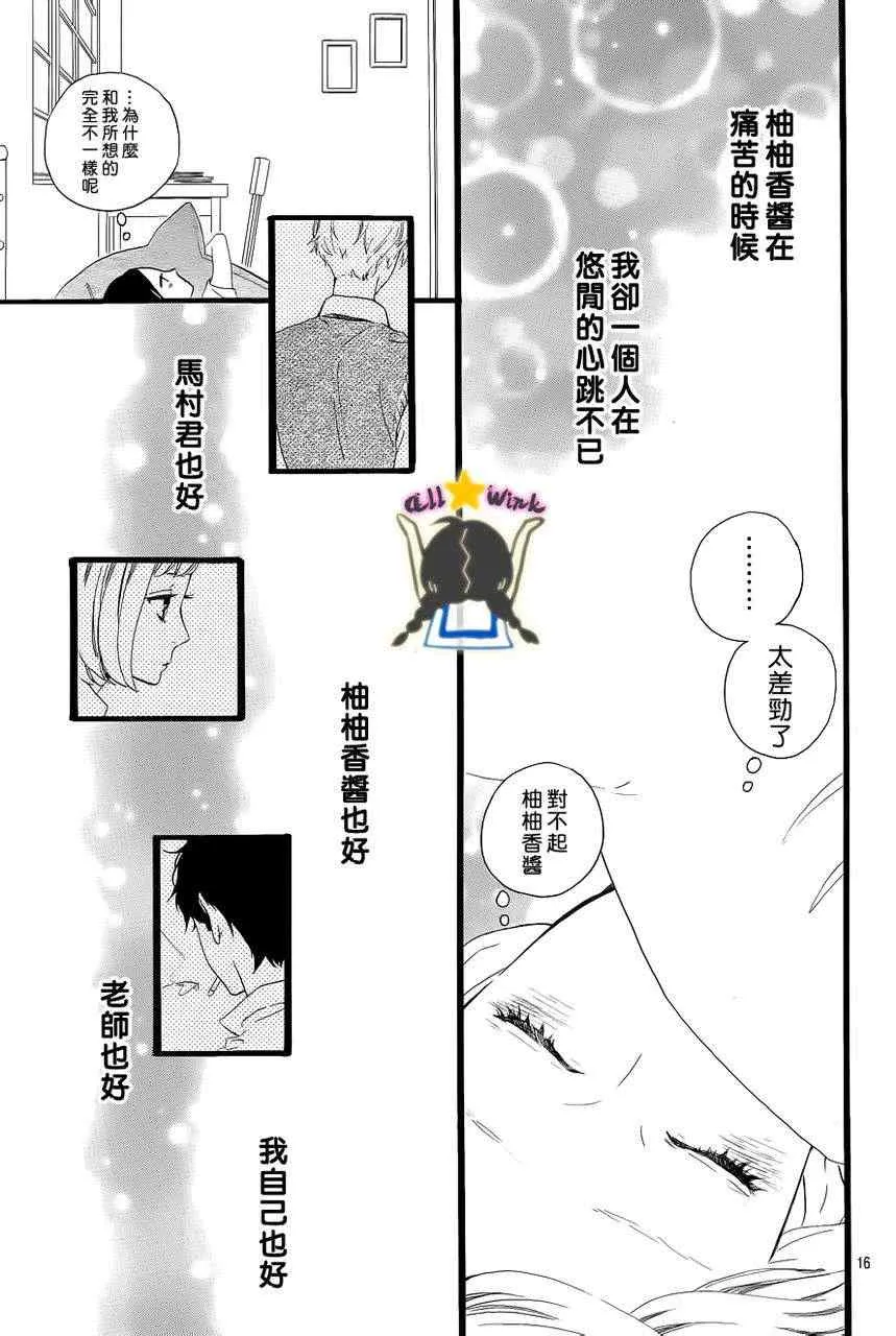 第33话 第16页