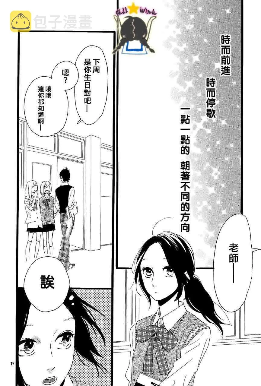 第33话 第17页
