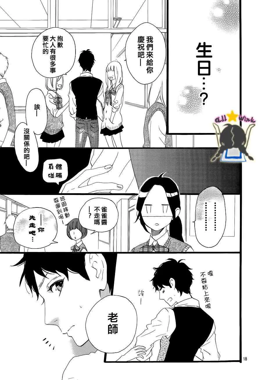 第33话 第18页