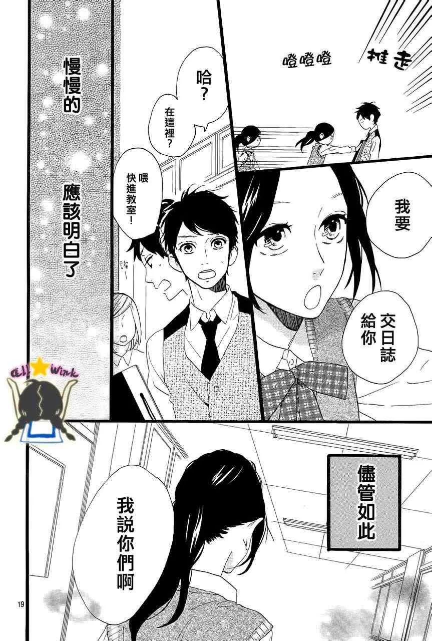 第33话 第19页