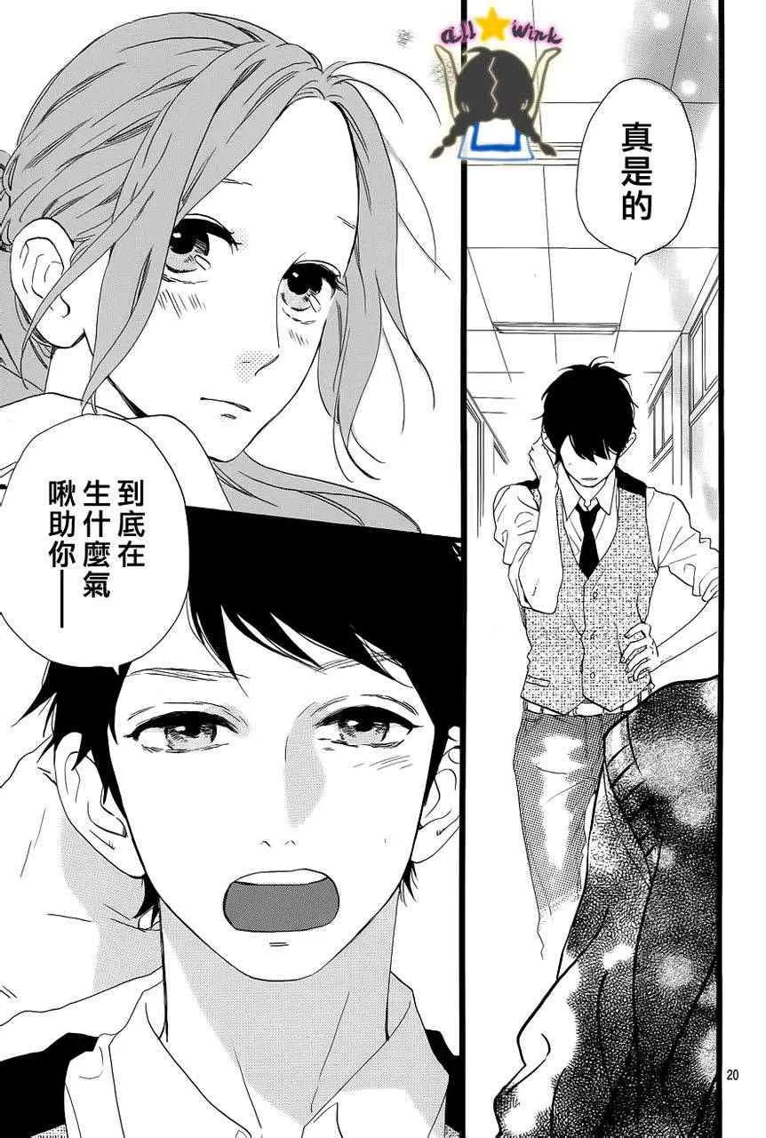 第33话 第20页