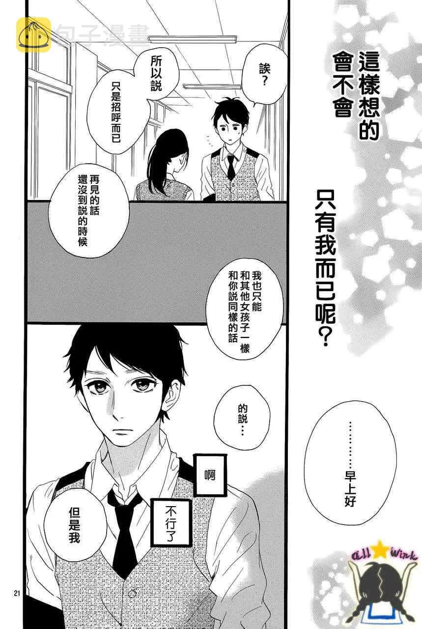 第33话 第21页