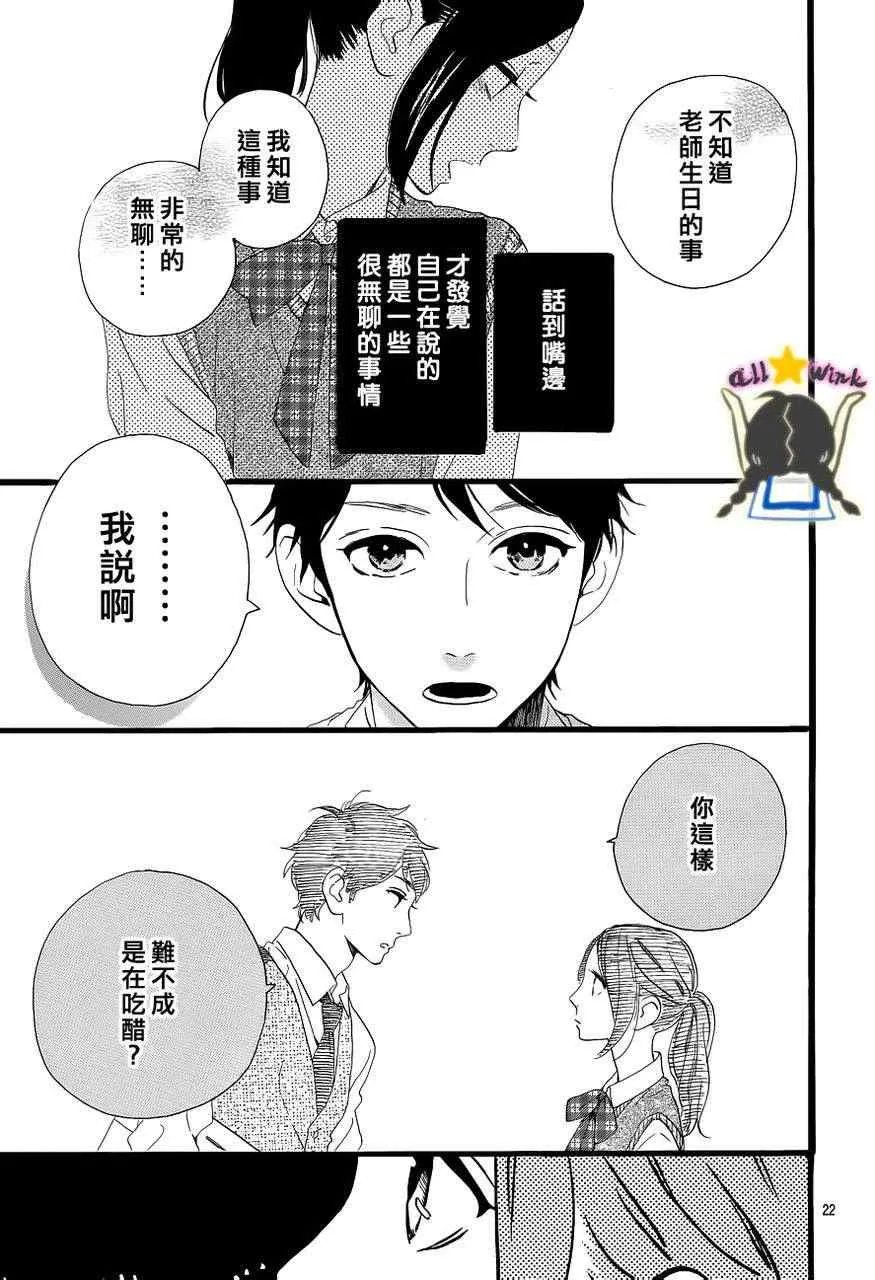 第33话 第22页