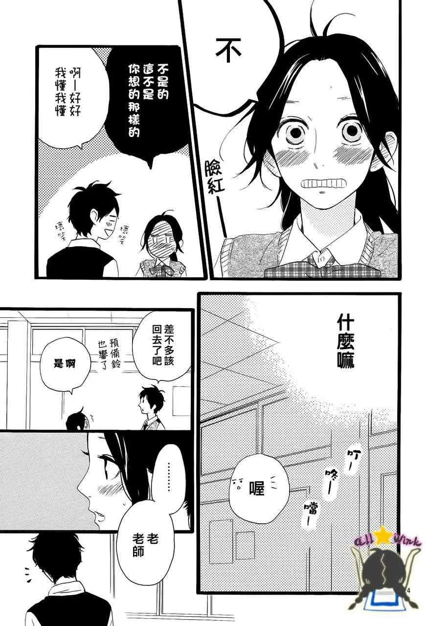 第33话 第23页