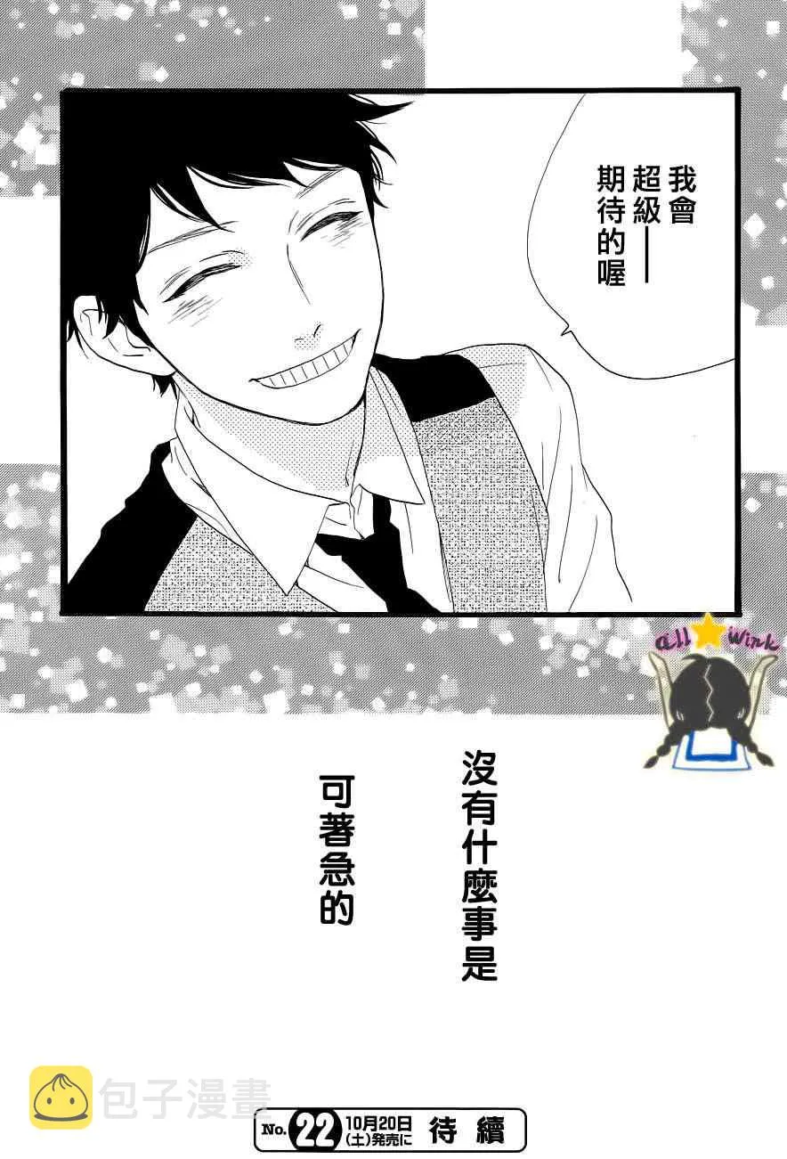 第33话 第25页