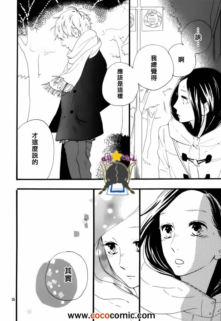 第37话 第32页