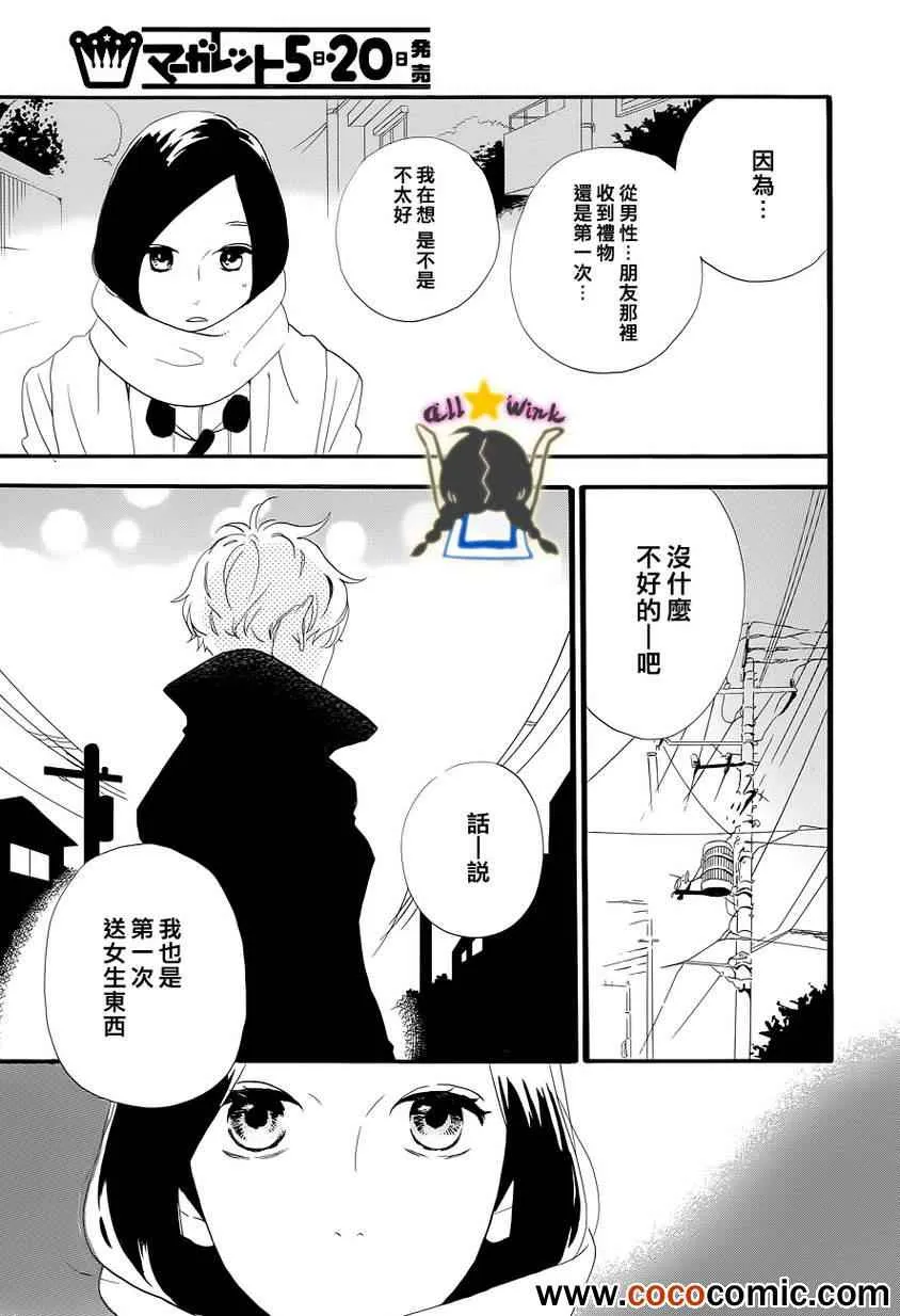 第38话 第9页