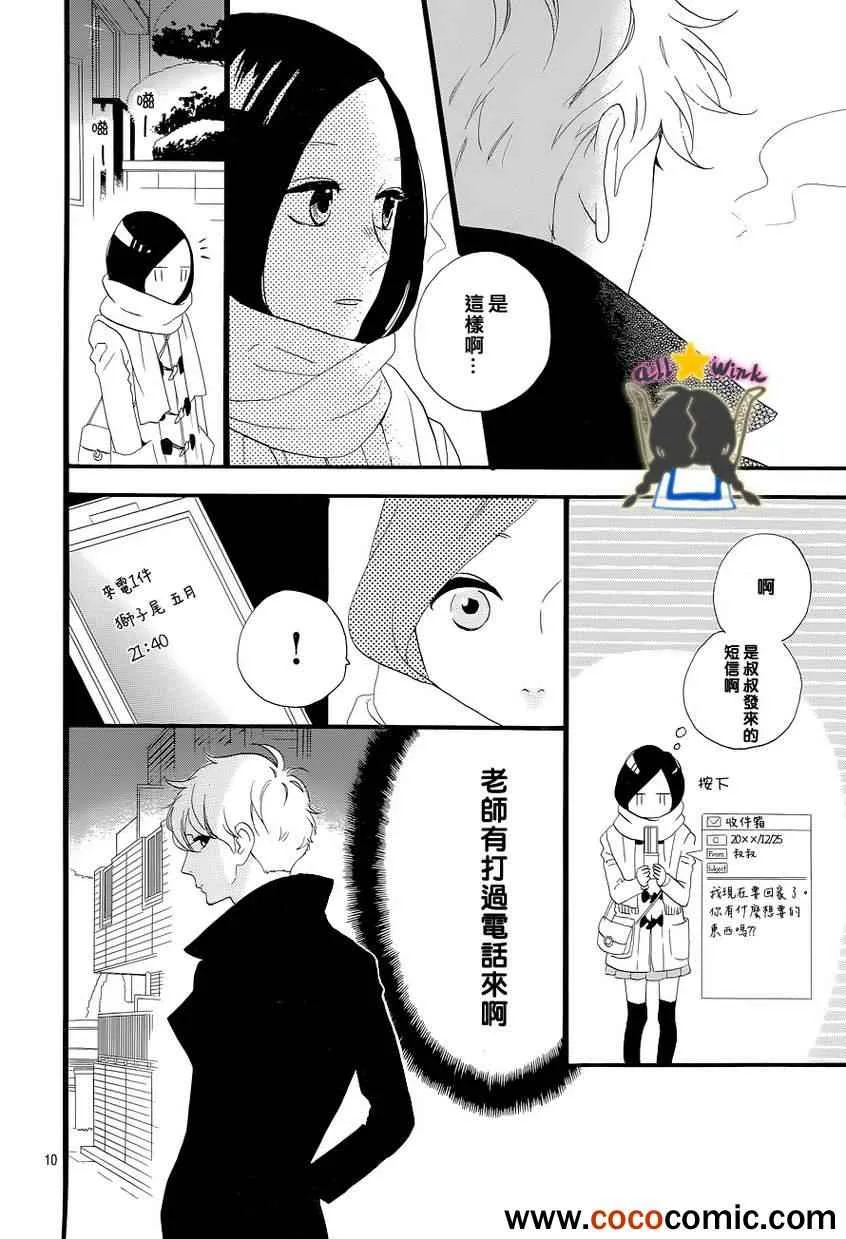 第38话 第10页