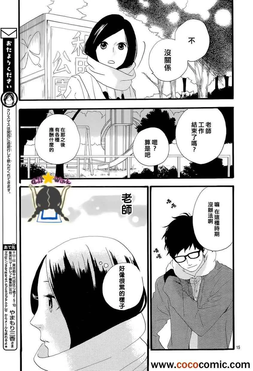 第38话 第15页