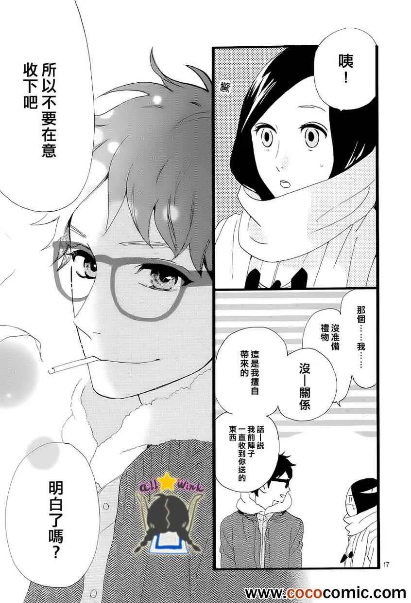 第38话 第17页