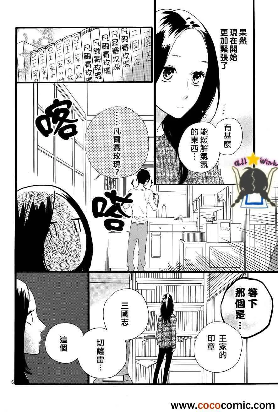 第40话 第6页