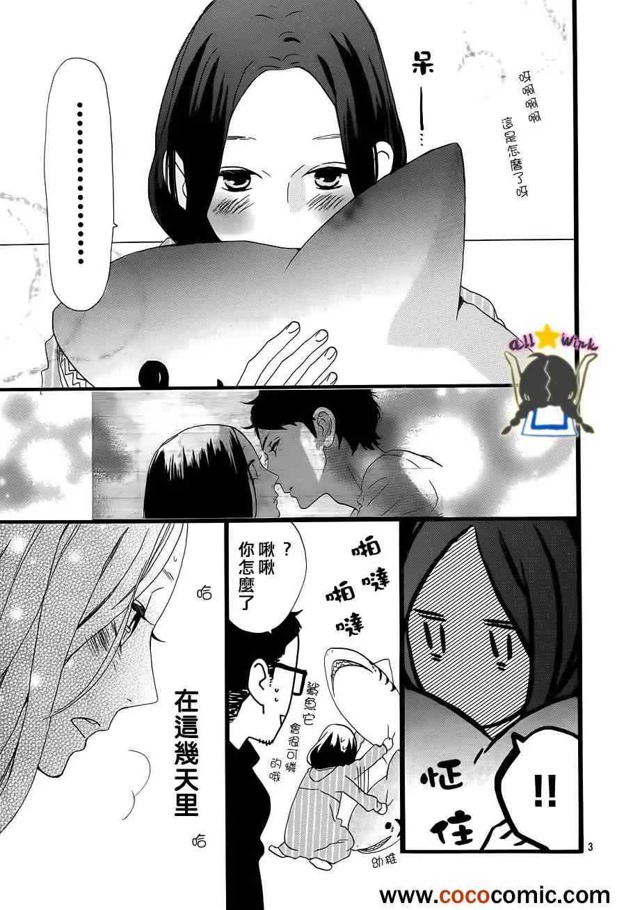 第41话 第3页