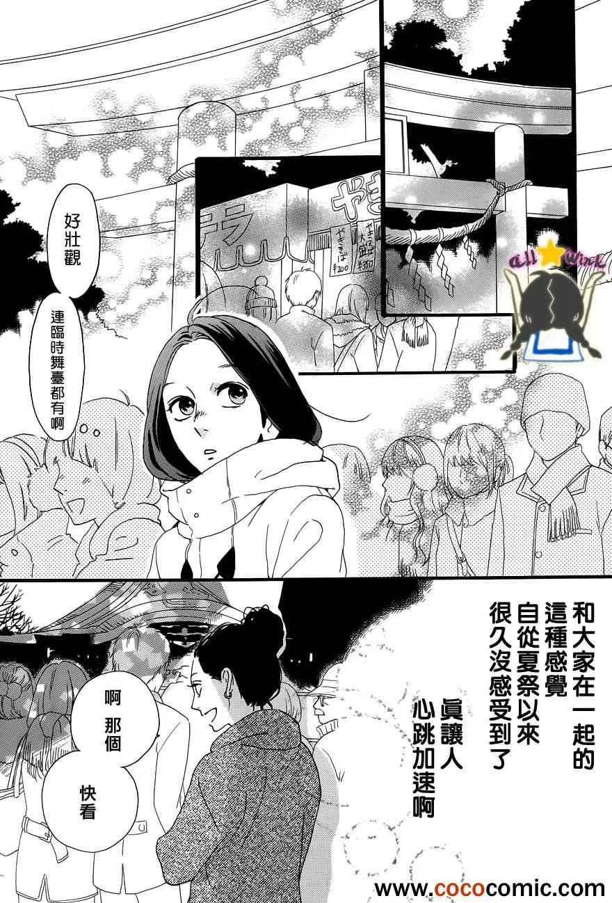 第41话 第7页