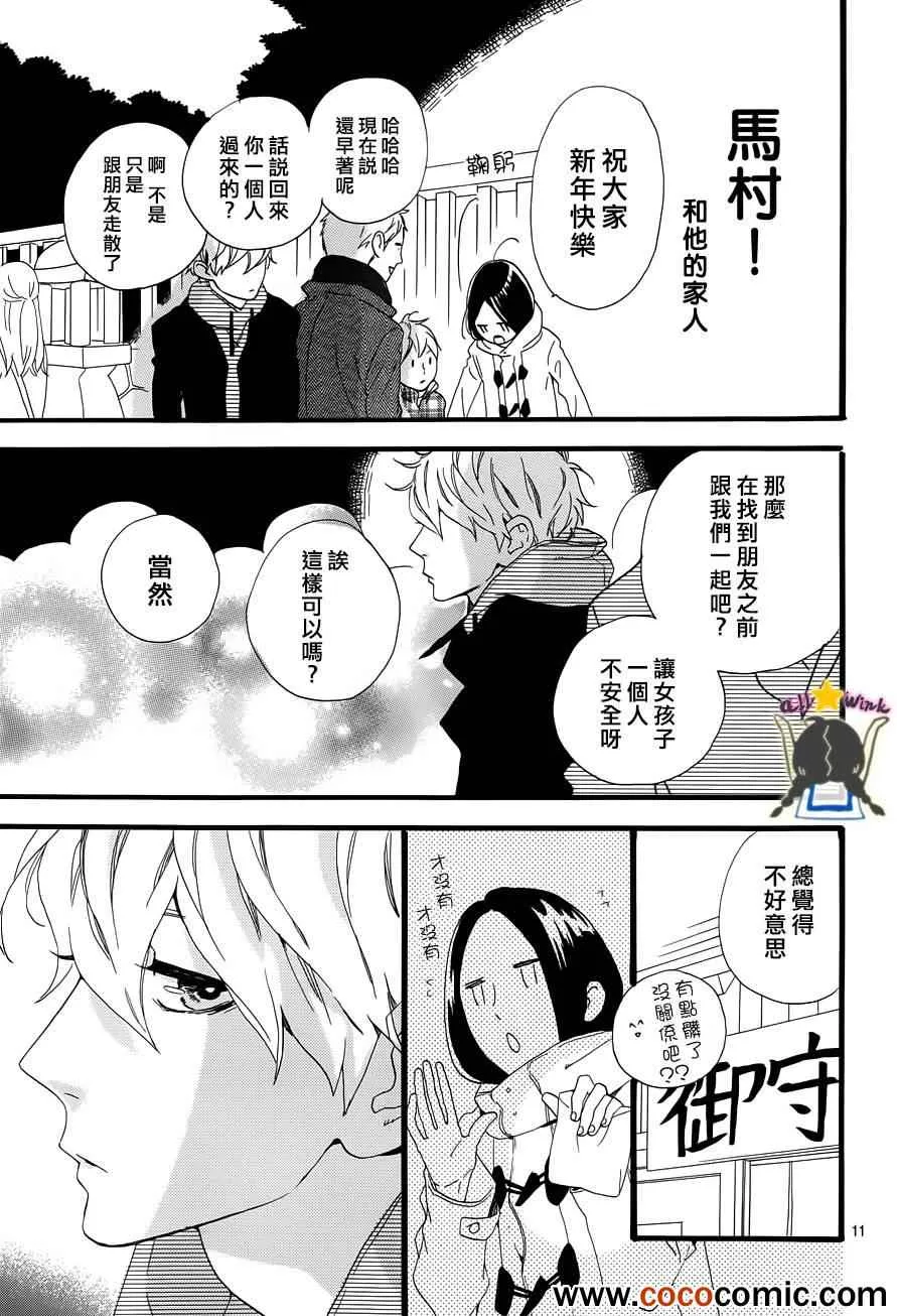 第41话 第12页
