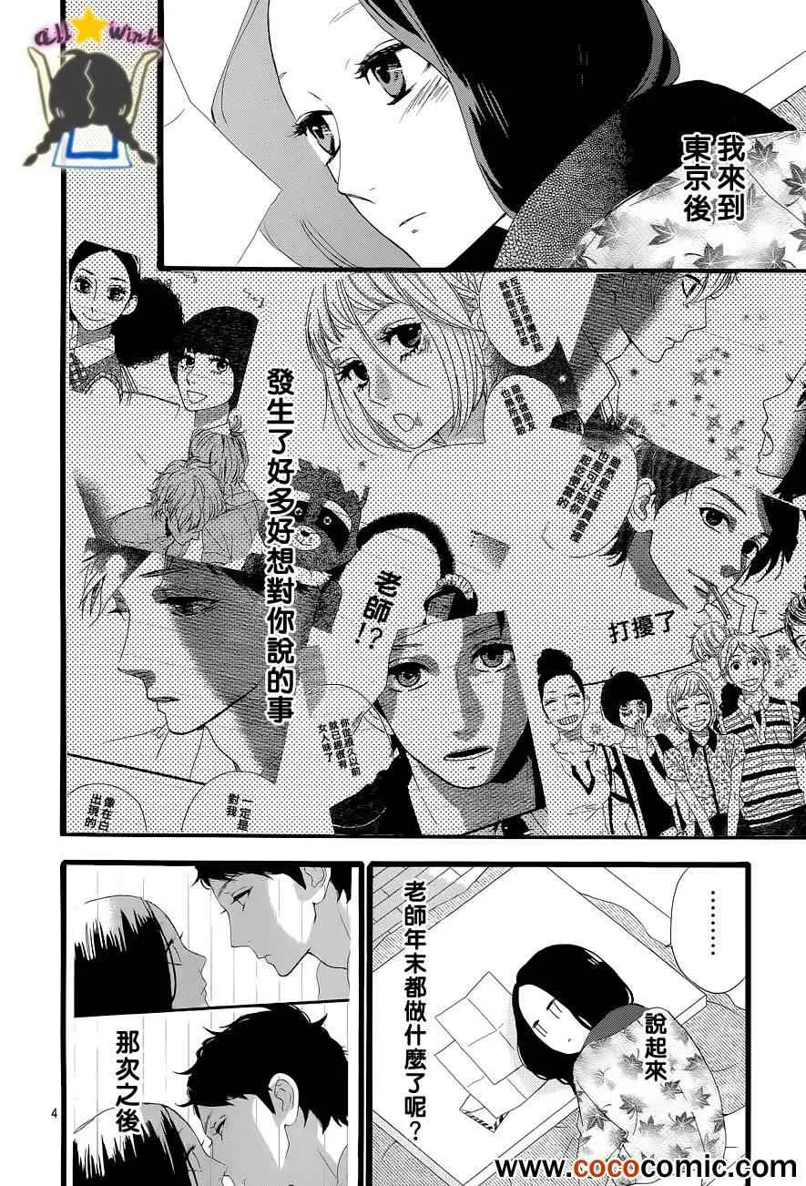 第43话 第4页