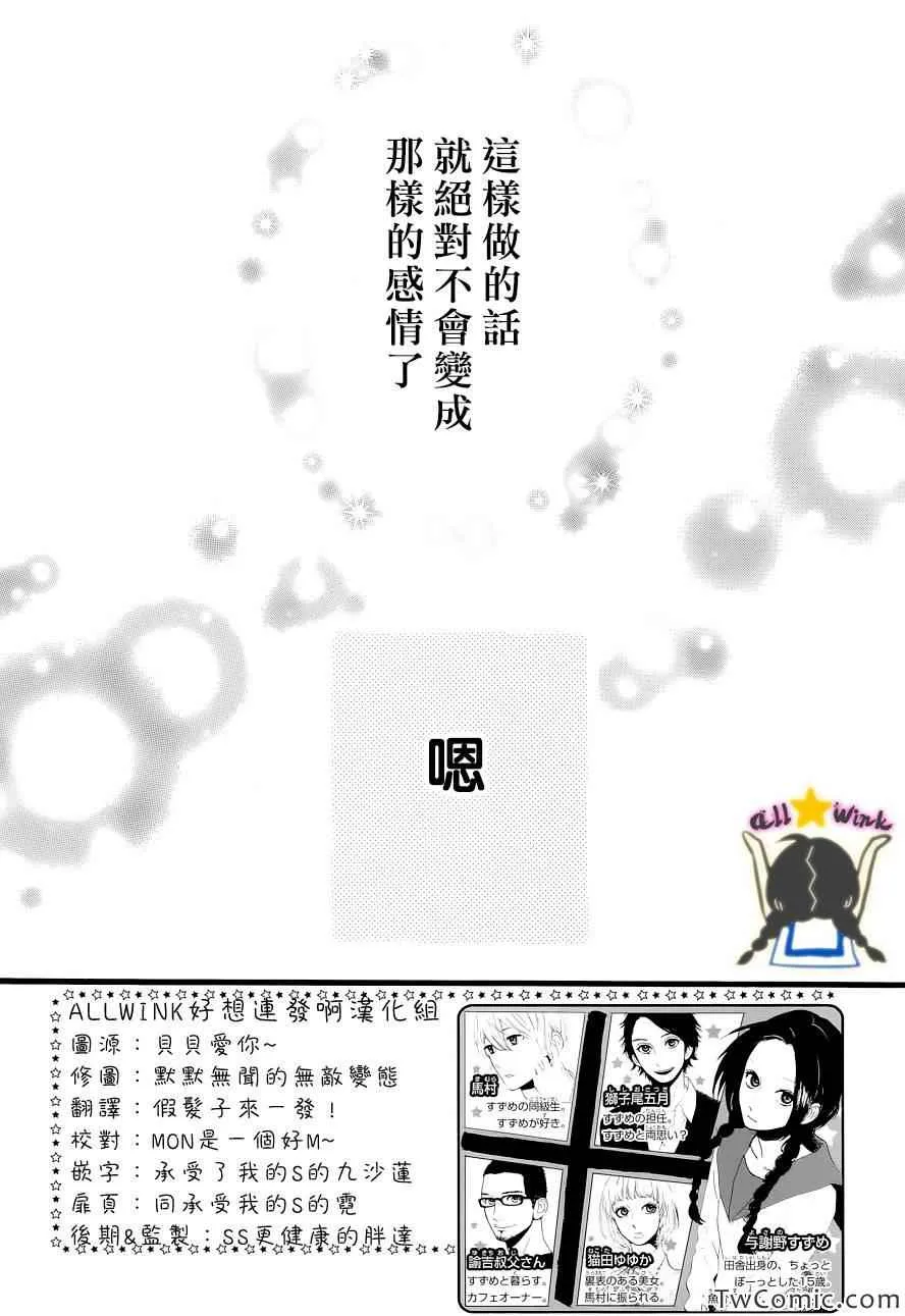 第46话 第2页