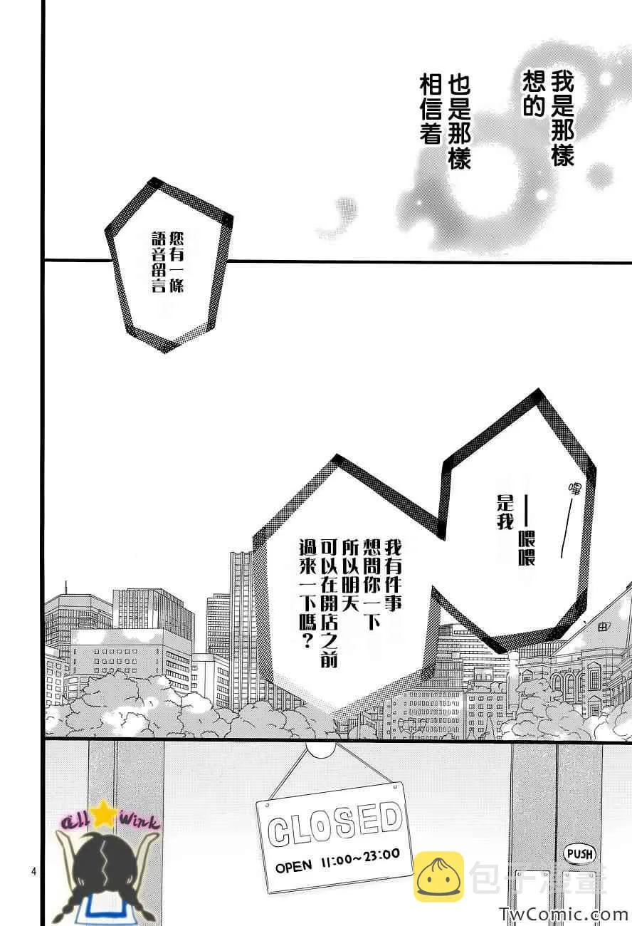 第46话 第3页