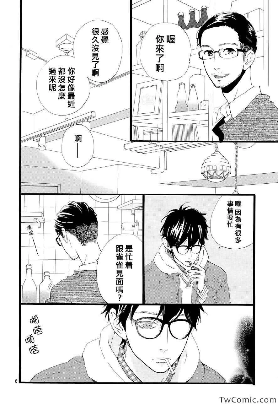 第46话 第5页