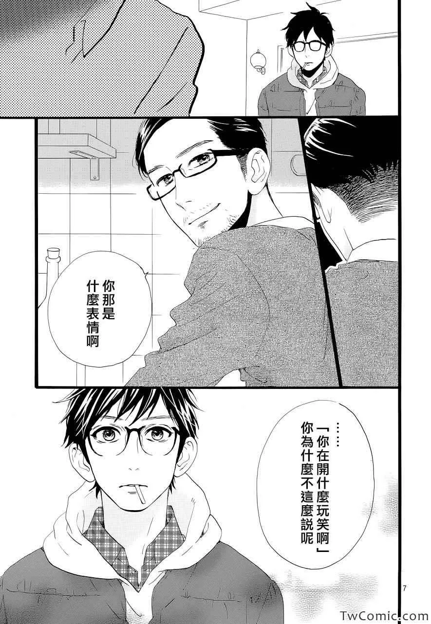 第46话 第6页