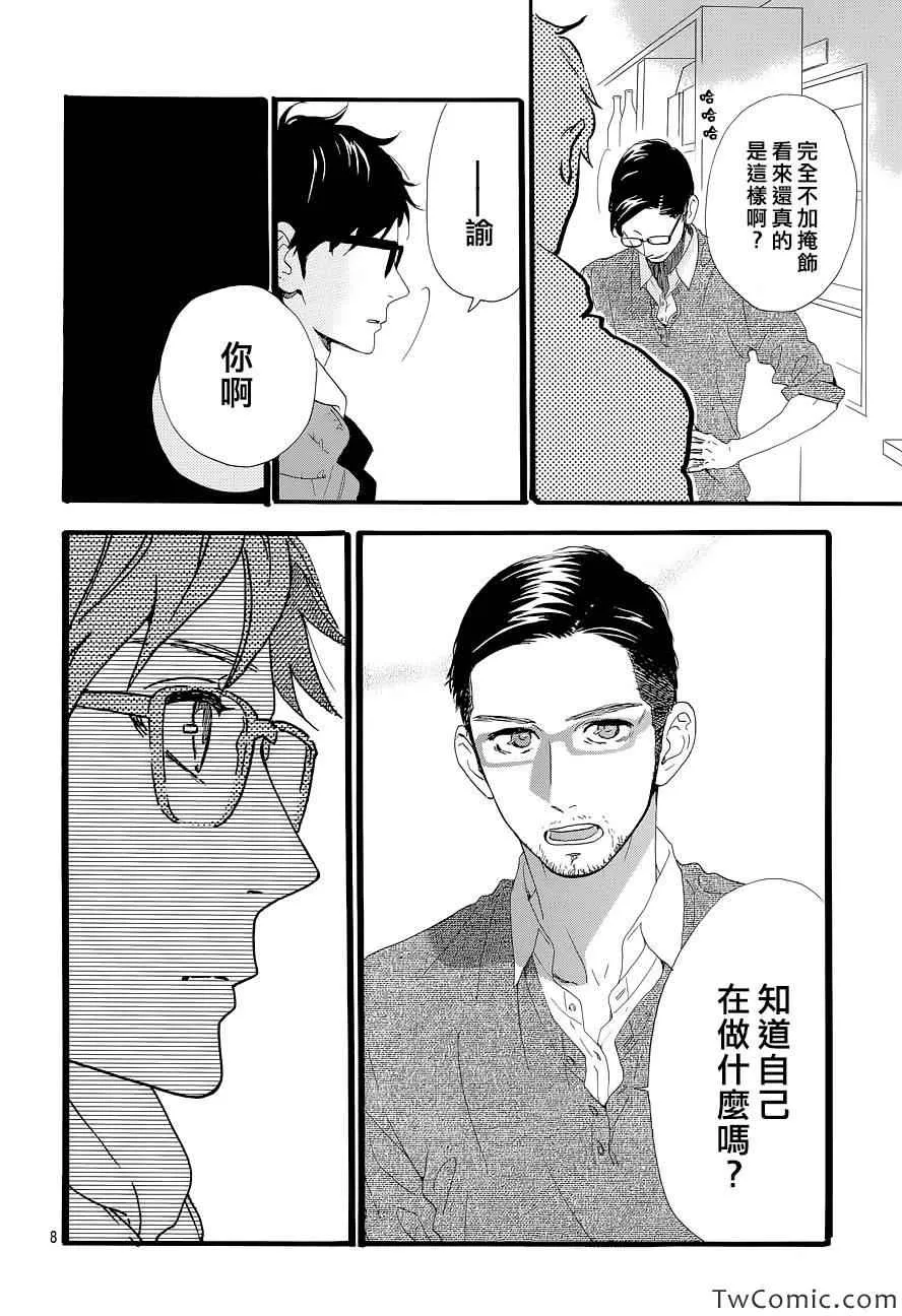 第46话 第7页
