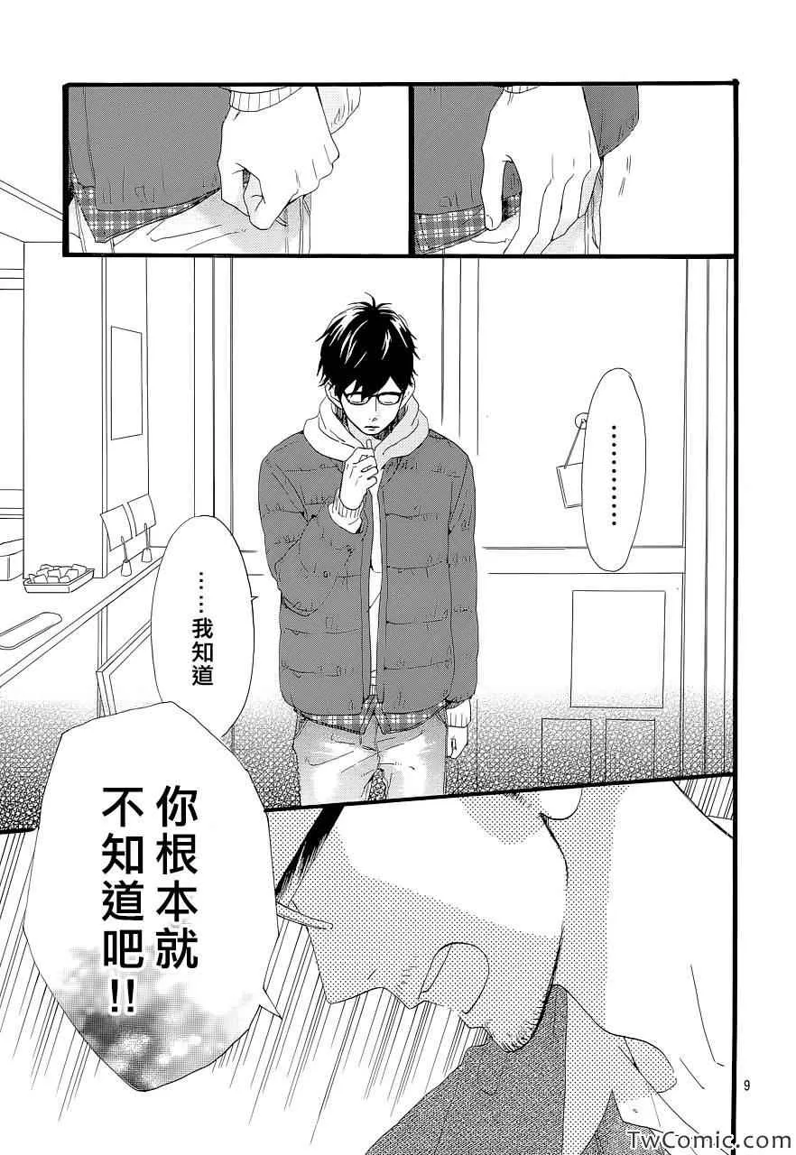 第46话 第8页