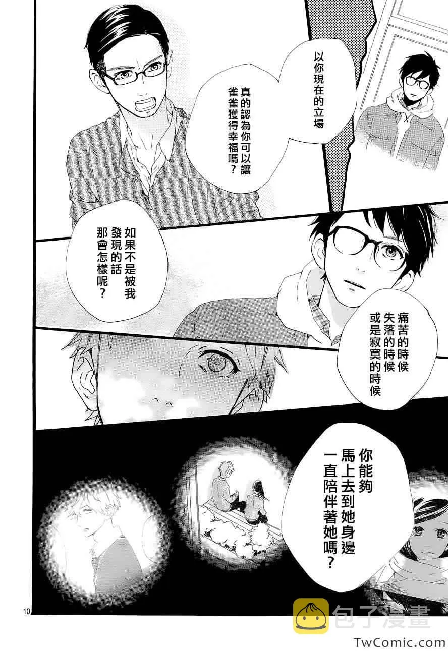 第46话 第9页