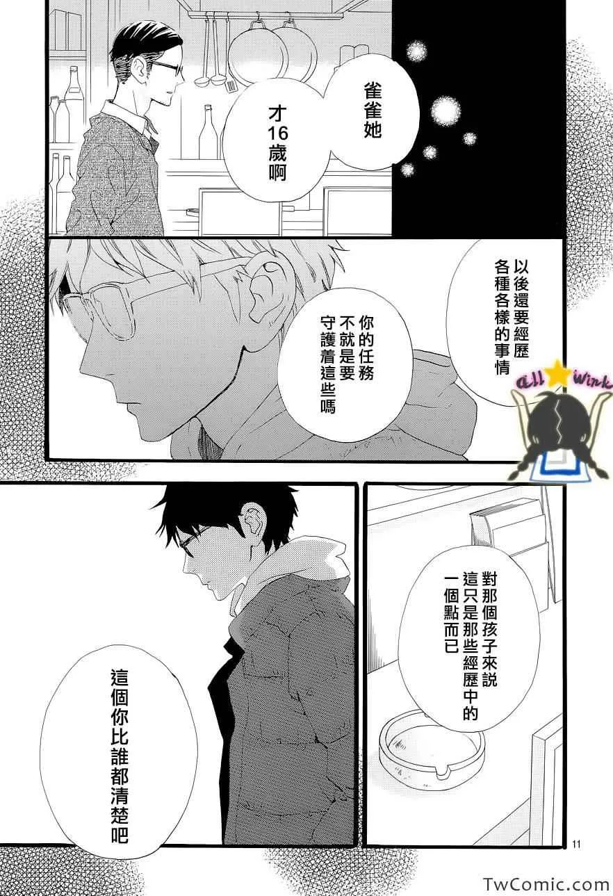 第46话 第10页