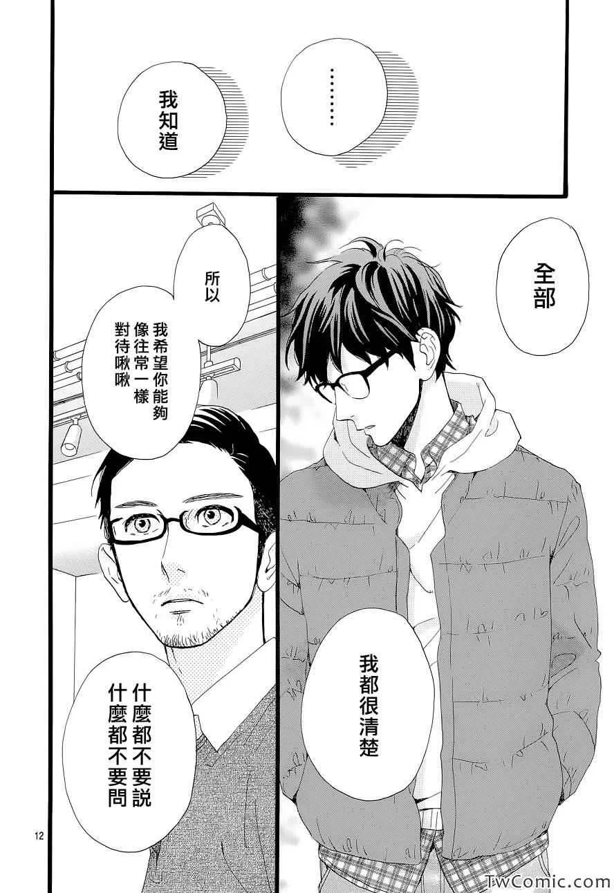 第46话 第12页