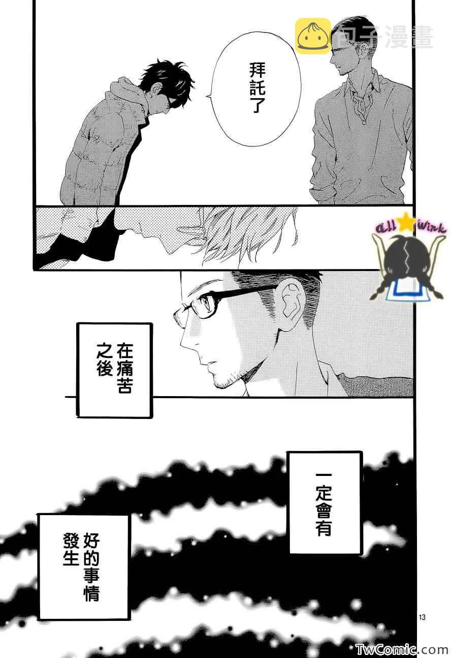 第46话 第13页